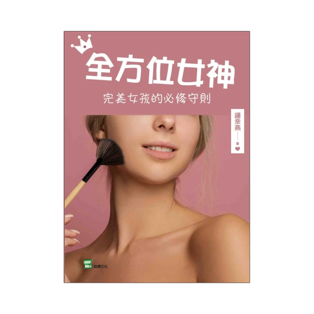 完美女孩：喜歡《列車上的女孩》嗎？那絕對不能錯過這本書！ 歷史價格詳細信息