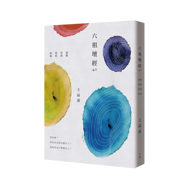 六祖壇經──佛學的革命【中國歷代經典寶庫系列41】 歷史價格詳細信息