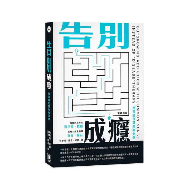 【常春藤】別再用錯英文！賴世雄教你英文不踩雷/賴世雄 五車商城 歷史價格詳細信息