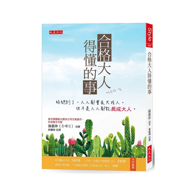 時間都到哪裡去了？重新規劃每一天，不再浪費時間，充分發揮潛能，將生命投資於最重要的事【金石堂】 歷史價格詳細信息