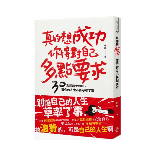 讓自己成功的30種習慣》ISBN:9576795257│方智│郭騰尹│8成新 U73 歷史價格詳細信息
