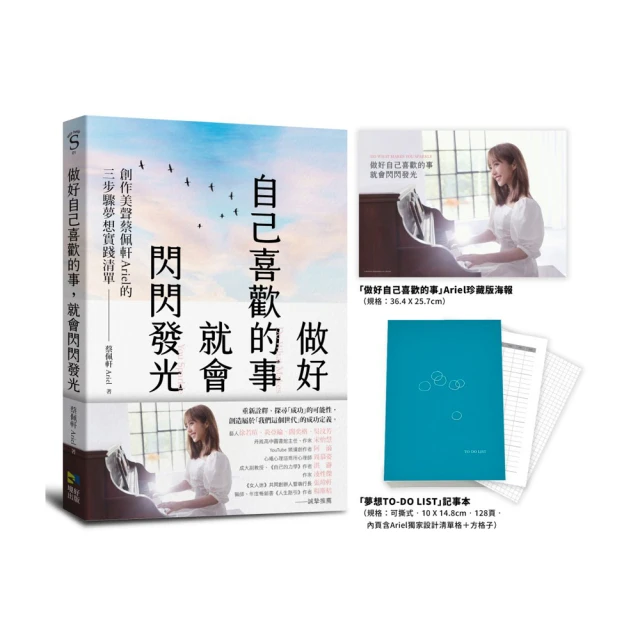 喜歡的事開心做，不喜歡的事耐心做【城邦讀書花園】 歷史價格詳細信息