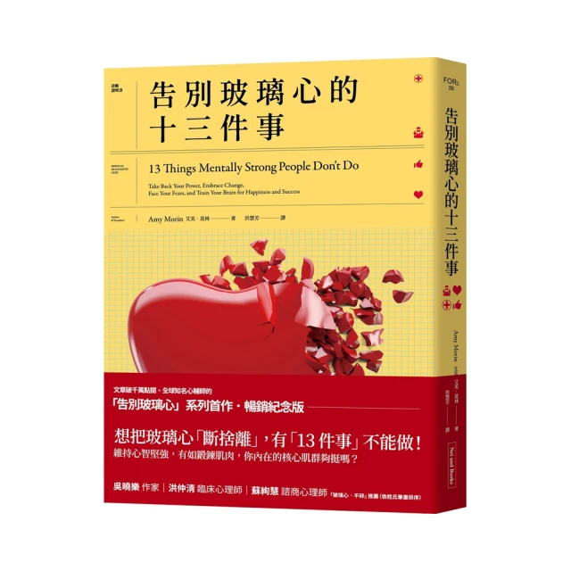 告別玻璃心的女力養成指南：拆解性別枷鎖，為女性客製化的13堂心智重訓課 歷史價格詳細信息