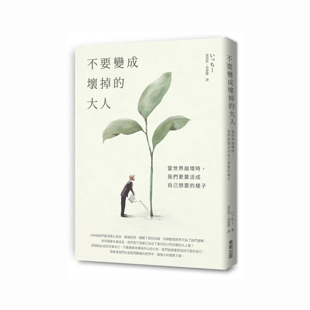 成不了大人物的我們，決定成為簡單的人[二手書_良好]2086 TAAZE讀冊生活 歷史價格詳細信息