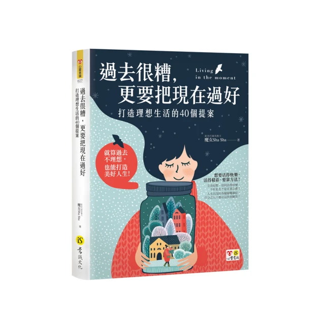 過去留下的憂鬱，未來帶來的焦慮：讓思緒定焦「當下的我」，練習不比較、不猜[二手書_良好]0261 TAAZE讀冊生活 歷史價格詳細信息