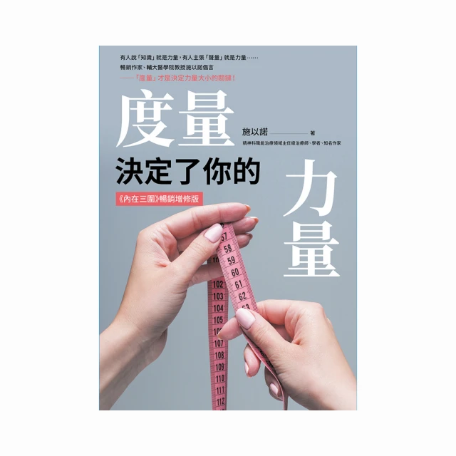 了解你的內在潛能(2版)【金石堂】 歷史價格詳細信息