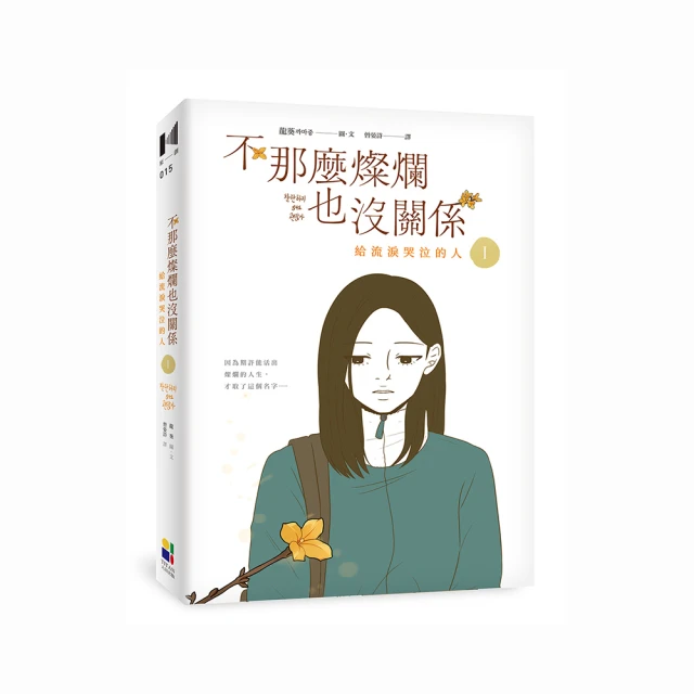 《不再流淚的日子》ISBN:986737844X│福人居出版社│曾景輝│近全新 歷史價格詳細信息