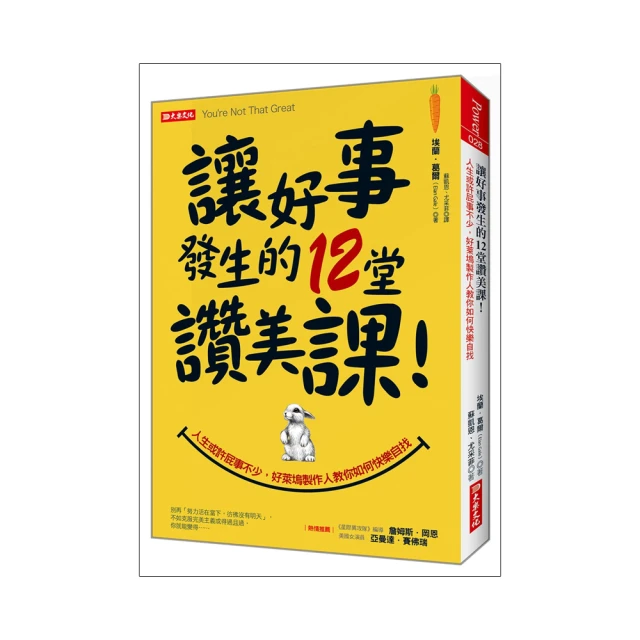或許，你該勇於讓人失望：學習課題分離，卸下歉疚感，做個體貼但有原則的人[二手書_良好]9923 TAAZE讀冊生活 歷史價格詳細信息