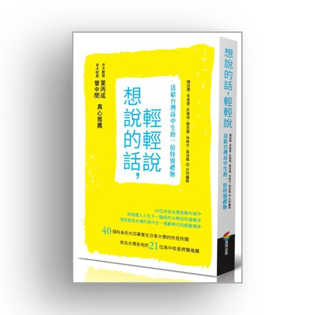 給台灣的情書【親簽版】（附「愛台灣暖心小語」明信片組） 歷史價格詳細信息