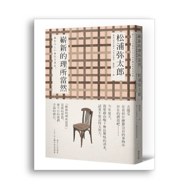 理當幸福的我們，為何不快樂？：從精神科角度，理解「富足一代」的焦慮、不安[二手書_近全新]1893 TAAZE讀冊生活 歷史價格詳細信息