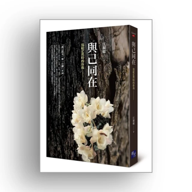 給在我離開後的你：12個真情叩問，細訴埋藏心中的愛、遺憾與盼望 歷史價格詳細信息