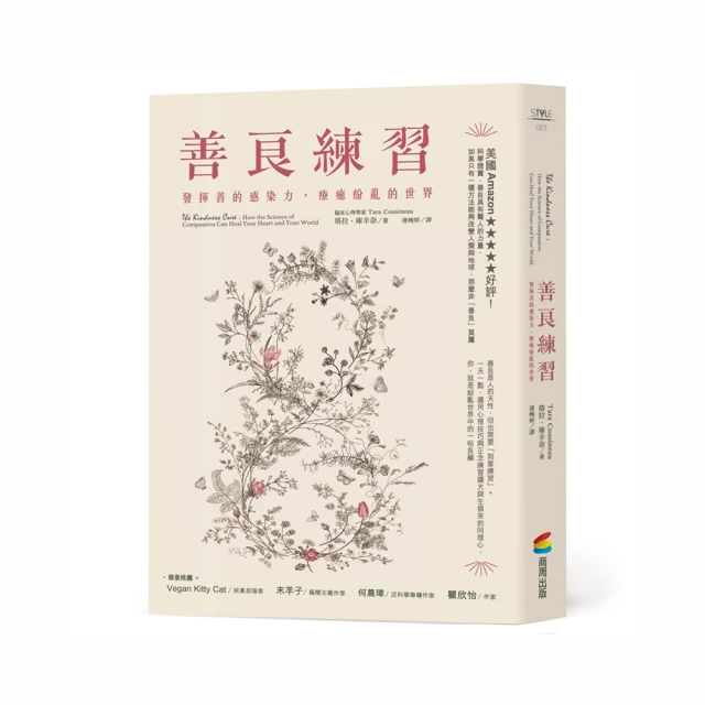 善的循環：靜思書軒的人與事[二手書 歷史價格詳細信息