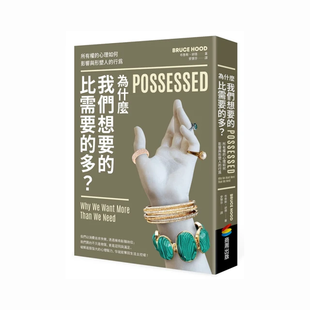 為什麼我的孩子會這樣？： 掌握成長訊號×教養三核心，精神健康教授解答兒童心理、情緒、行為、社會性難題/崔治鉉  日月文化集團 歷史價格詳細信息