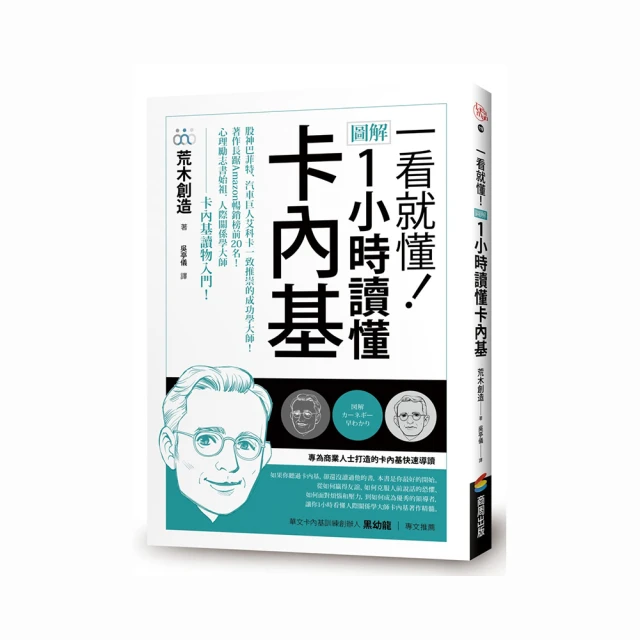 一看就懂！圖解 1小時讀懂阿德勒心理學 歷史價格詳細信息