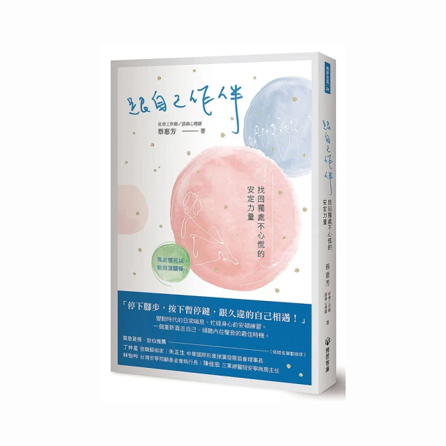 獨處，遇見更好的自己：好好安排你的專屬時間，重新設定人生的力量[二手書_良好]7446 TAAZE讀冊生活 歷史價格詳細信息