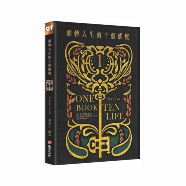 翻轉人生的勵志英文抄寫魔法：每天累積正能量勵志語句，同時提升英文實力，找到改變人生的力量（附全書音檔下載連結QR碼）／正能量編輯委員會《新絲路網路書店》 歷史價格詳細信息