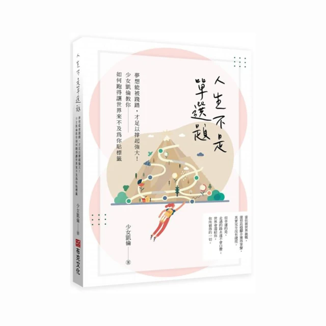 為夢想單飛[二手書_良好]3901 TAAZE讀冊生活 歷史價格詳細信息