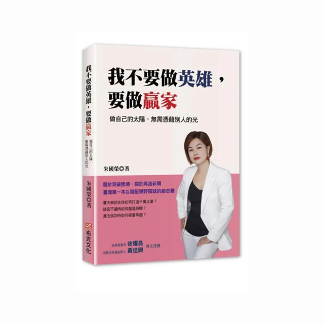 不要用別人的腦子思考你的人生【金石堂】 歷史價格詳細信息