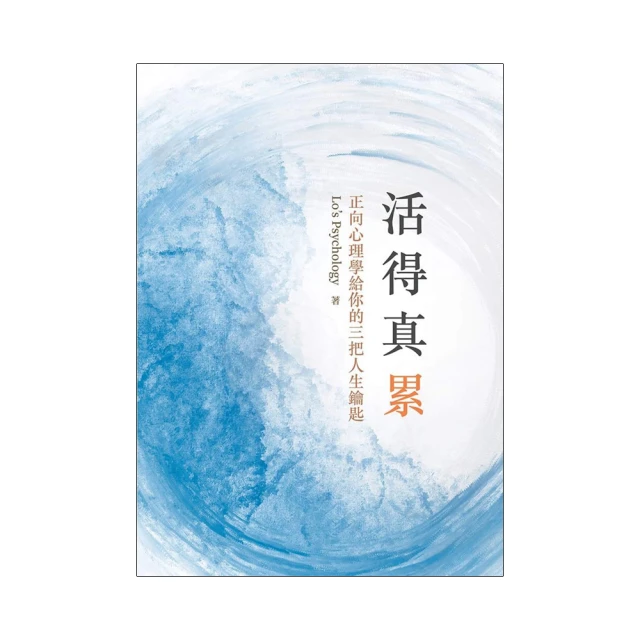 活得越通透，靈魂越自在[二手書_良好]5290 TAAZE讀冊生活 歷史價格詳細信息
