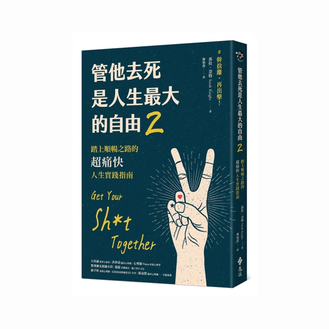 人生大事之最好的生活：讓日子更自在的30個直覺思考[二手書_良好]3430 TAAZE讀冊生活 歷史價格詳細信息