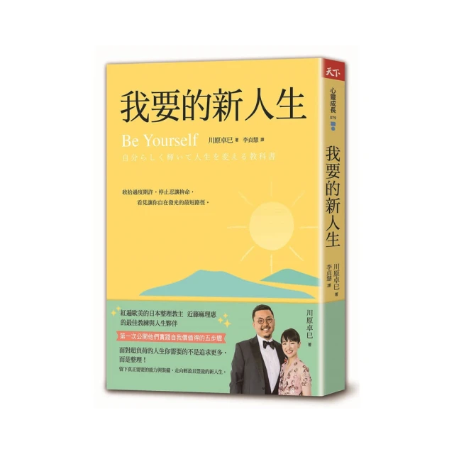 我要的新人生[二手書_良好]1298 TAAZE讀冊生活 歷史價格詳細信息