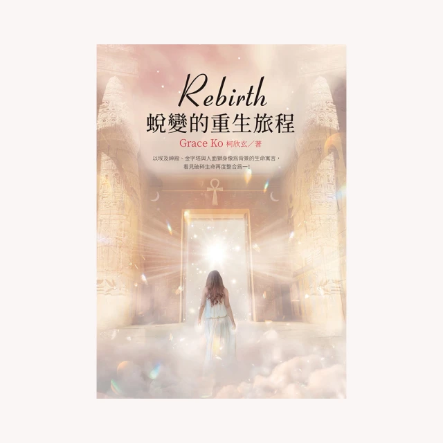 蛻變的力量   【金石堂】 歷史價格詳細信息