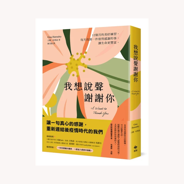 謝謝你讓我瘦下來：獻給減重路上遭遇無數挫折的你 歷史價格詳細信息
