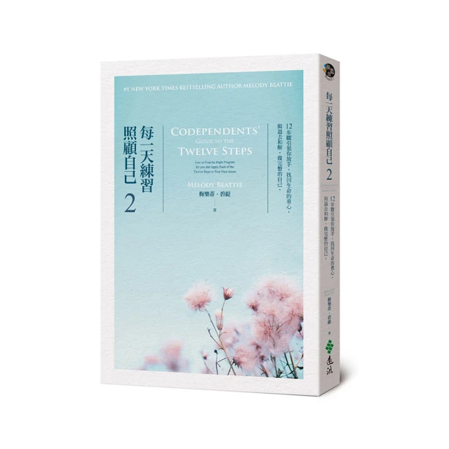與過去和好：別讓過去創傷變成人際關係的困境【城邦讀書花園】 歷史價格詳細信息