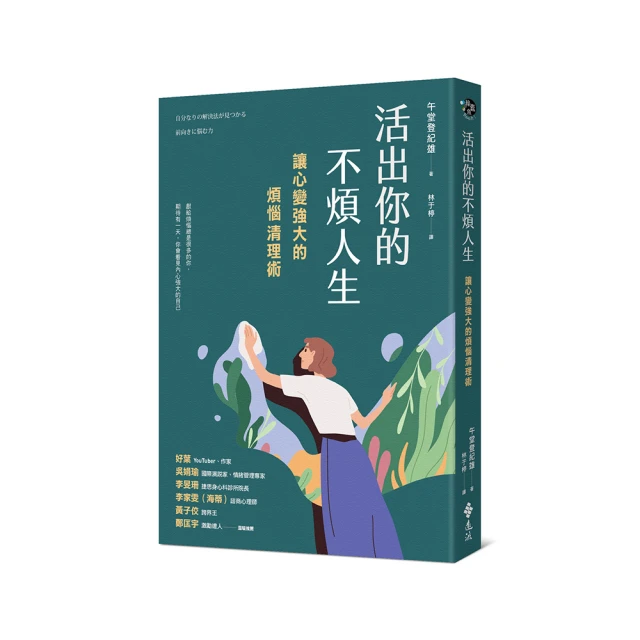 活出你的原廠設定：正視內在渴望，完整接納最初始的自己！[二手書_良好]3791 TAAZE讀冊生活 歷史價格詳細信息