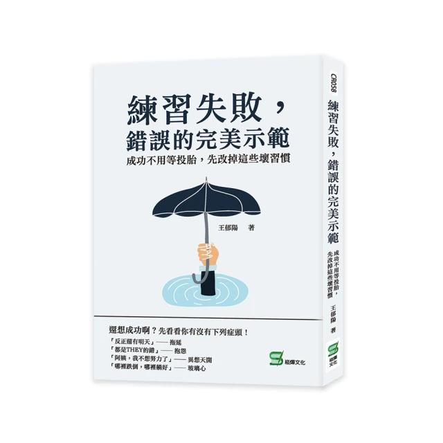 錯失恐懼：從心理、人際、投資到求職，讓10億人深陷的焦慮陷阱[二手書_良好]2892 TAAZE讀冊生活 歷史價格詳細信息