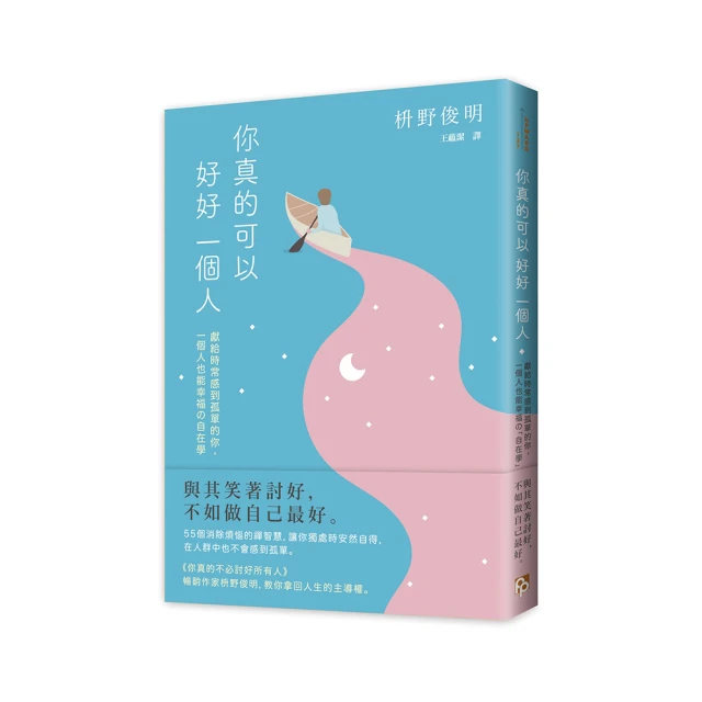 55個刺激提問：把好事做對，思辨後的生命價值問答，國際NGO的現場實戰[二手書_良好]1637 TAAZE讀冊生活 歷史價格詳細信息