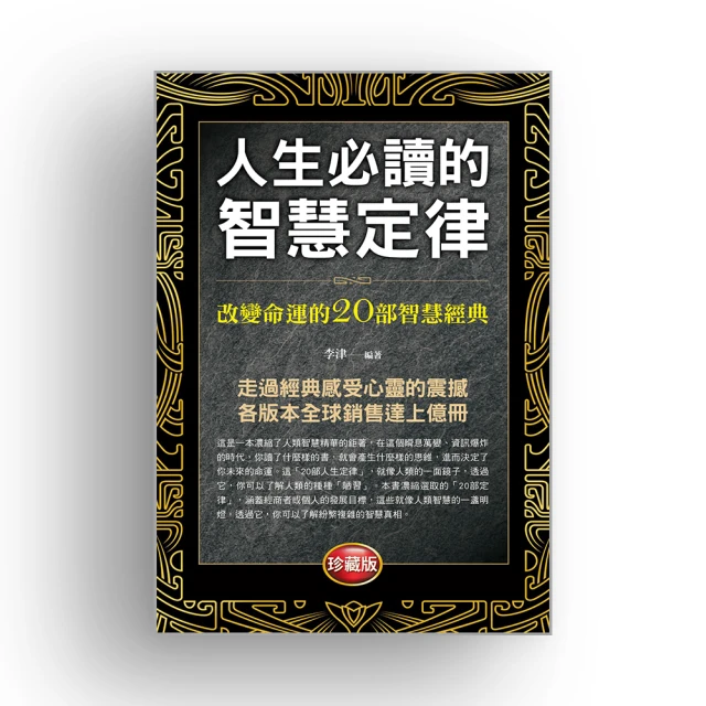 人人必讀的七本書：《論語》、《孟子》辛老師的私房經典課（1）【城邦讀書花園】 歷史價格詳細信息
