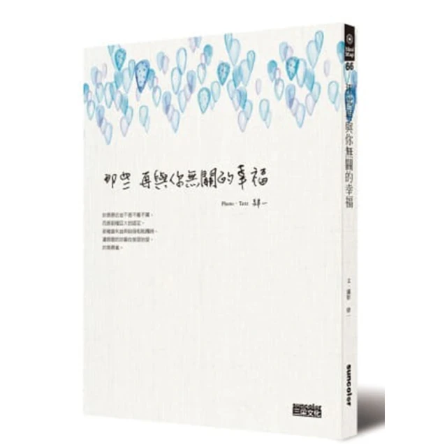 那些再與你無關的幸福/肆一 eslite誠品 歷史價格詳細信息