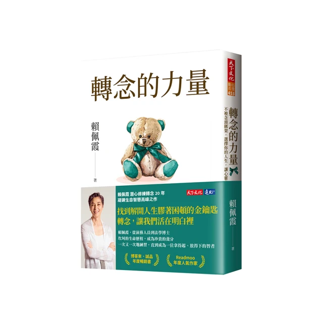 轉念的力量：不被念頭綁架，選擇你的人生，讓心靈自由[88折] TAAZE讀冊生活 歷史價格詳細信息