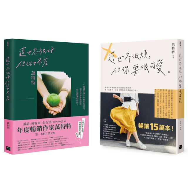 做人要好心，不是好欺負：7步驟！擺脫情緒勒索，不受委屈更受歡迎[二手書_良好]8980 TAAZE讀冊生活 歷史價格詳細信息