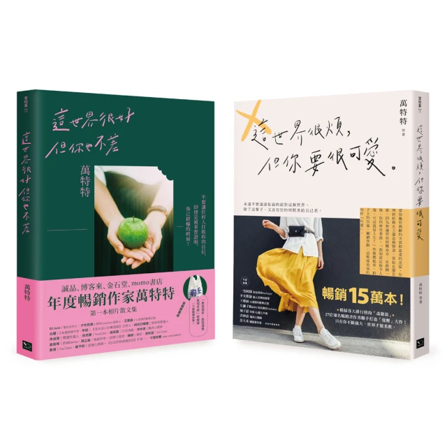 做人要好心，不是好欺負：7步驟！擺脫情緒勒索，不受委屈更受歡迎[二手書_良好]8980 TAAZE讀冊生活 歷史價格詳細信息