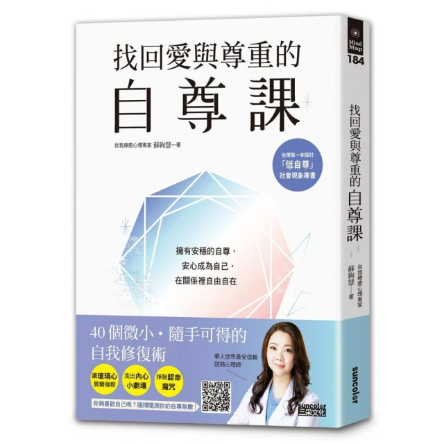 自尊與依戀的愛情心理學：為什麼我們總是愛上不該愛的人 / 加藤諦三 著 歷史價格詳細信息