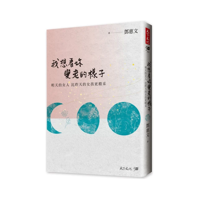 變老的勇氣：《被討厭的勇氣》作者教你如何擁有更精采的人生下半場！[二手書_良好]6579 TAAZE讀冊生活 歷史價格詳細信息