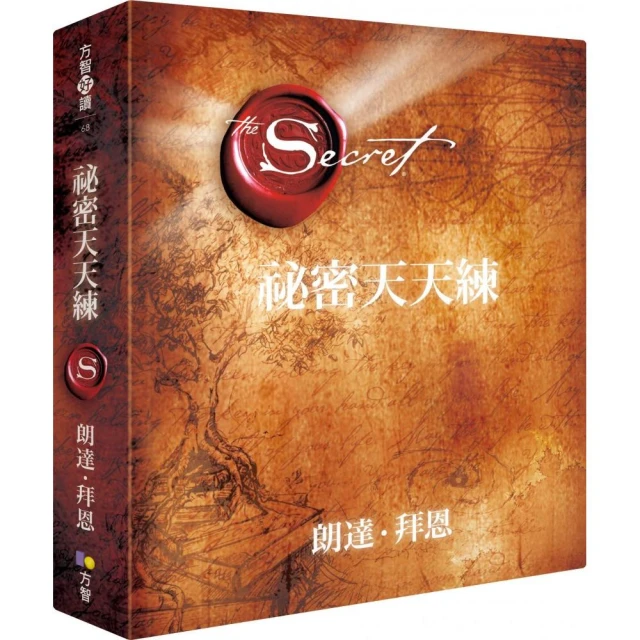 祕密天天練【城邦讀書花園】 歷史價格詳細信息