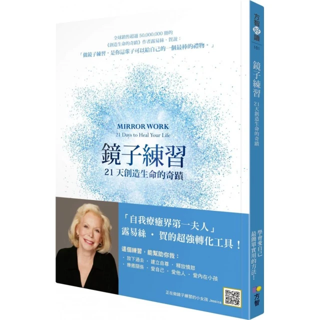 創造生命的奇蹟:我值得擁有一切,美好的改變 露易絲 賀共1本阿騰哥二手書坊**生命潛能 歷史價格詳細信息