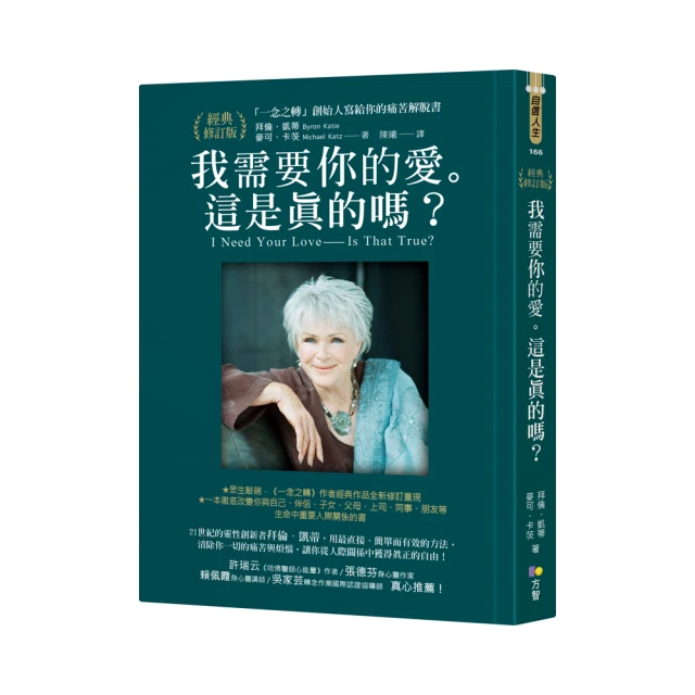 我需要你的愛，更需要找到自己：靈魂伴侶、業力激情、雙生火焰 從此生必將經歷的「三段愛」，了解愛情的最 歷史價格詳細信息