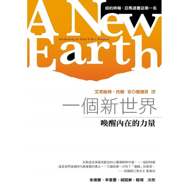 喚醒的力量：人類不能被浮華的表象蒙蔽心靈的智慧 歷史價格詳細信息