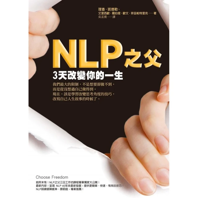 NLP翻轉說話術 / 千葉英介 著 歷史價格詳細信息