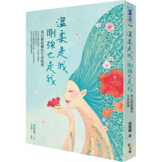 薩提爾溫暖對話套書-李崇建《薩提爾的對話練習》+李儀婷《一句教養》 歷史價格詳細信息