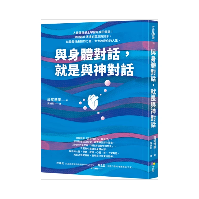 與神對話3 尼爾 唐納 沃許 方智 二手書 絕版書 T 歷史價格詳細信息
