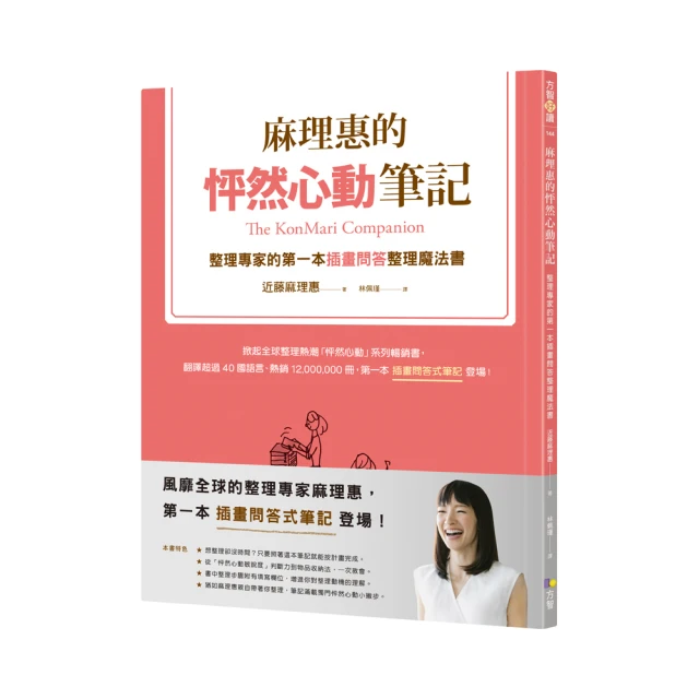 麻理惠夫妻親身實踐：輕盈且豐盈的新人生從1%的選擇開始 歷史價格詳細信息