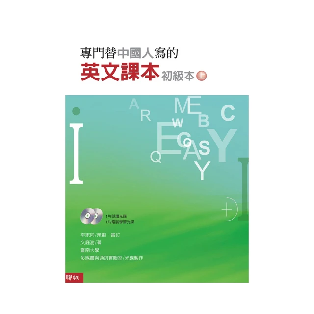 專門替中國人寫的英文練習本初級本（下冊）（附光碟）<啃書> 歷史價格詳細信息