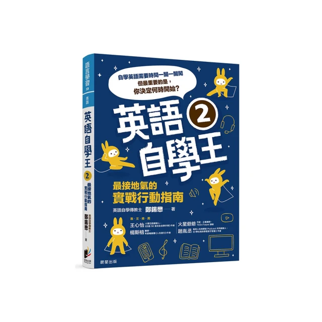 英語自學策略：制霸7000英文單字｜凱信 歷史價格詳細信息