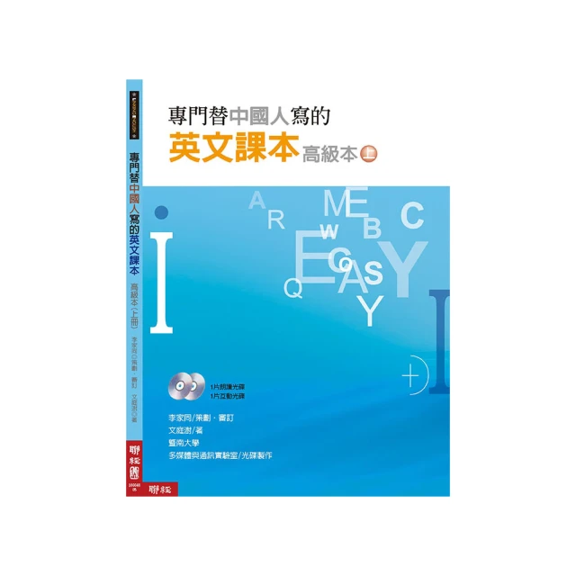 專門替中國人寫的英文練習本初級本（下冊）（附光碟）<啃書> 歷史價格詳細信息