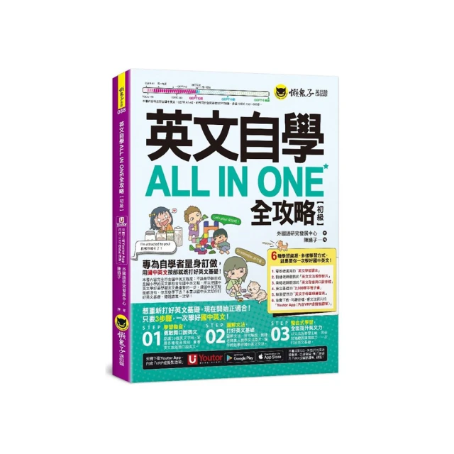 英文自學All in One全攻略【初級+中級+高級系列全書套組】【網路限定獨家套書】 歷史價格詳細信息